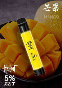 Hebat 喜貝二代 拋棄式 發光電子煙（芒果味）