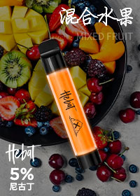 Hebat 喜貝二代 拋棄式 發光電子煙（混合水果味）