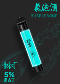 Hebat 喜貝二代 拋棄式 發光電子煙（氣泡酒味）