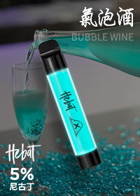 Hebat 喜貝二代 拋棄式 發光電子煙（氣泡酒味）