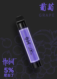 Hebat 喜貝二代 拋棄式 發光電子煙（葡萄味）