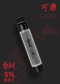 Hebat 喜貝二代 拋棄式 發光電子煙（可樂味）