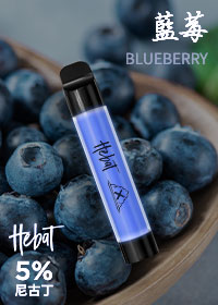 Hebat 喜貝二代 拋棄式 發光電子煙（藍莓味）